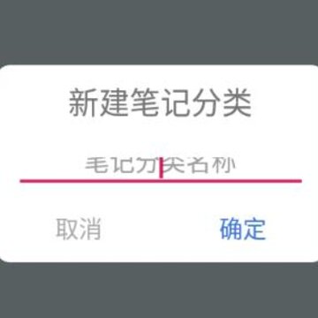 实用笔记 实用笔记