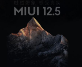 MIUI12.5增强版性能模式在哪？MIUI12.5增强版性能模式有什么用？