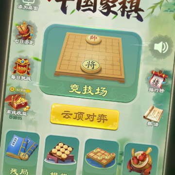 全民中国象棋 全民中国象棋