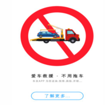 车友 车友