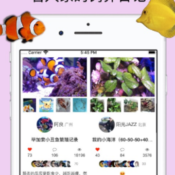 海水驿站app 海水驿站app