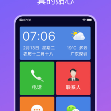 简易桌面app 简易桌面app