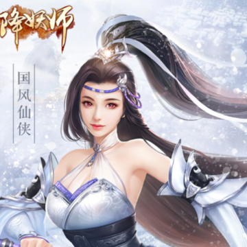 五行降妖师手游iOS版 五行降妖师手游iOS版