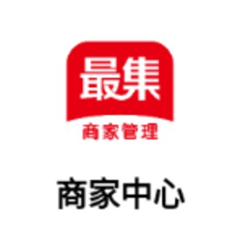 最集商家App下载 最集商家App下载