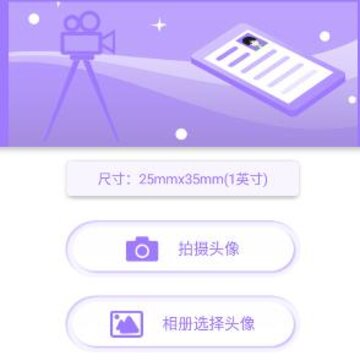 �ֻ�֤���ռ�������app