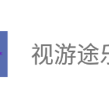视游途乐app 视游途乐app