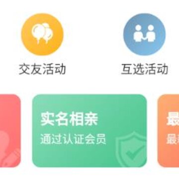 微相亲平台 微相亲平台