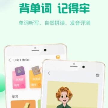 人教口语app下载 人教口语app下载