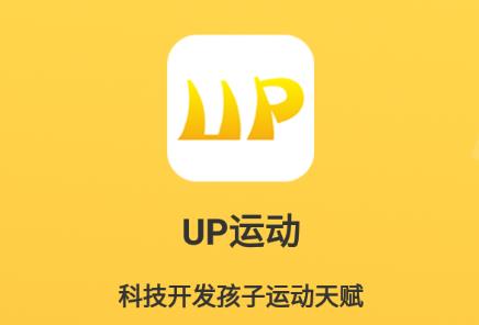 UP�˶�