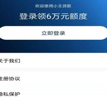 小王贷款 小王贷款
