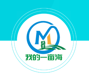 我的一亩海app 我的一亩海app