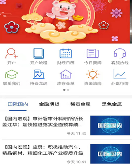 ����e�ڻ�app