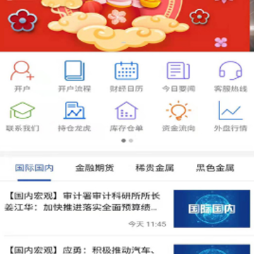 ����e�ڻ�app