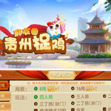 乐享麻友圈贵州捉鸡麻将iOS版 乐享麻友圈贵州捉鸡麻将iOS版