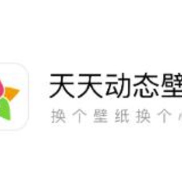 子甘天天动态壁纸app 子甘天天动态壁纸app