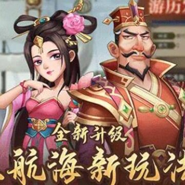古代创业城 古代创业城