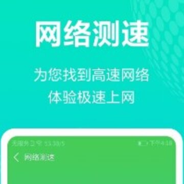 神奇WiFi管家 神奇WiFi管家