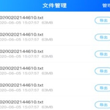 极速语音转文字大师 极速语音转文字大师