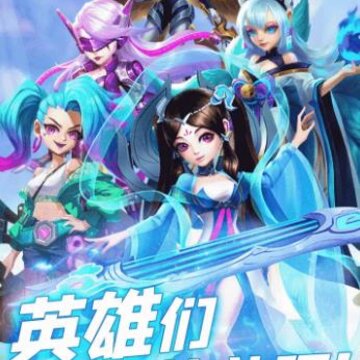 我要上王者游戏 我要上王者游戏