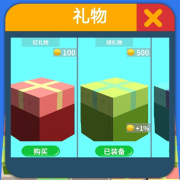 礼物合成器 礼物合成器