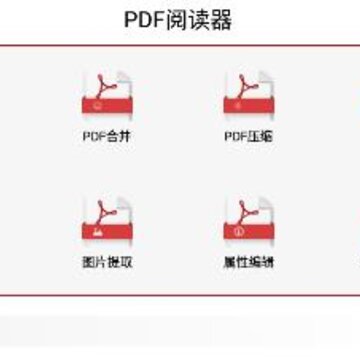 PDF�Ķ�������