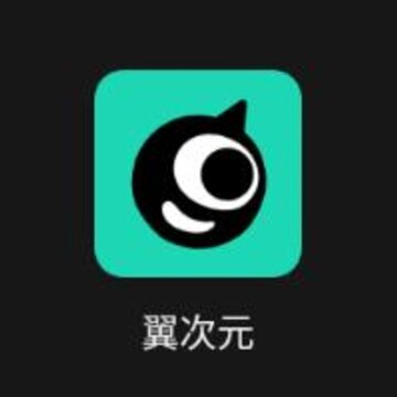 翼次元app 翼次元app