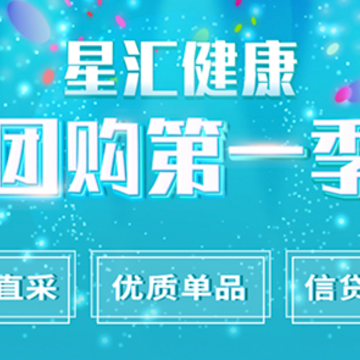 星汇健康App下载 星汇健康App下载