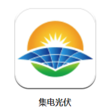 集电光伏app 集电光伏app