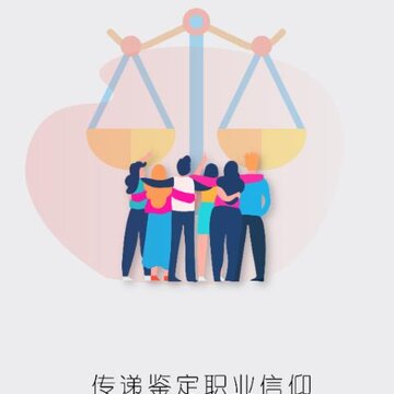 鉴识教育app 鉴识教育app