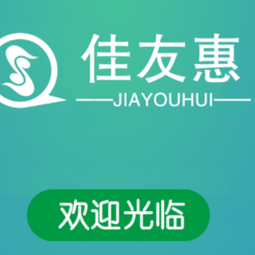 佳友惠app 佳友惠app