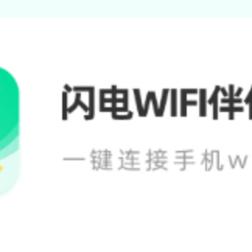 ����WIFI����app