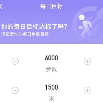 即刻计步 即刻计步