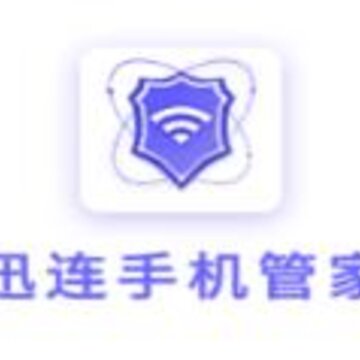 迅连手机管家app 迅连手机管家app