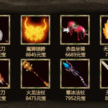 情怀传奇3 情怀传奇3