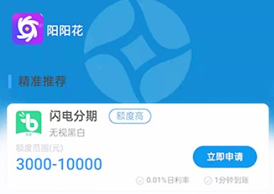 阳阳花 阳阳花