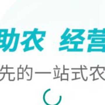 种地保农资app 种地保农资app