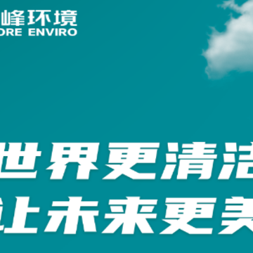 盈峰环卫app 盈峰环卫app