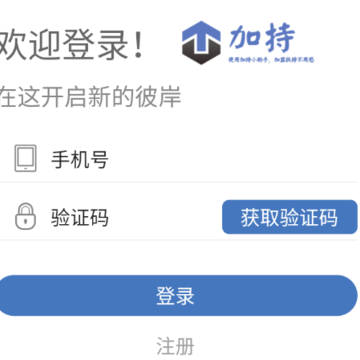 加扶app 加扶app