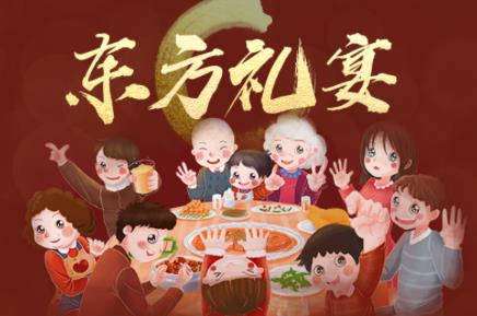 东方礼宴app 东方礼宴app
