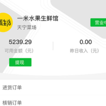 桂香街商家端app 桂香街商家端app