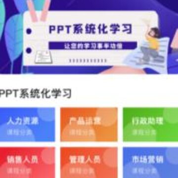 ppt�칫�ĵ�app