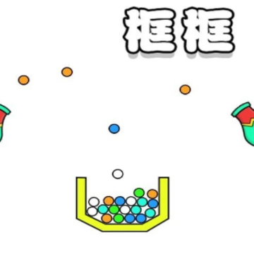 球球进框框 球球进框框