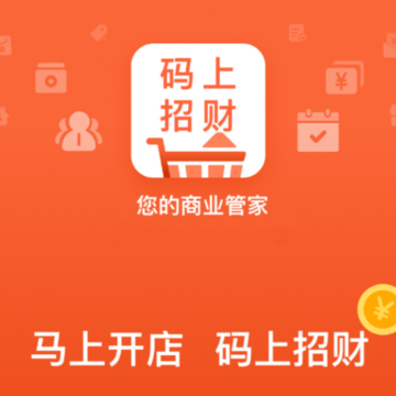 码上招财app' 码上招财app'