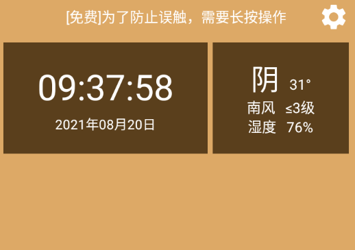 老人拨号王app 老人拨号王app