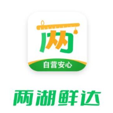 两湖鲜达 两湖鲜达