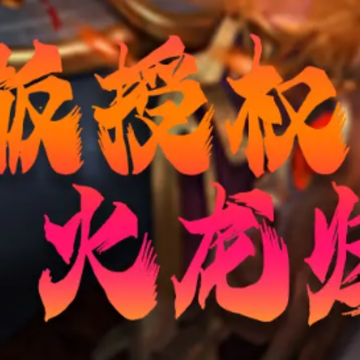王朝赤影 王朝赤影