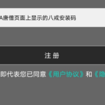 A八戒 A八戒