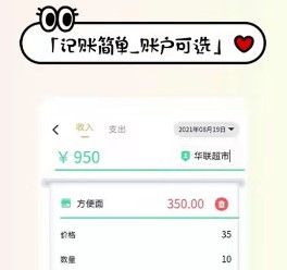 生意掌上记 生意掌上记