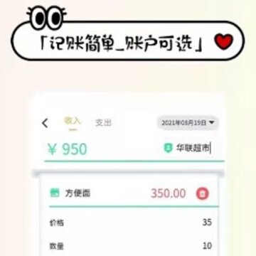 生意掌上记 生意掌上记