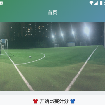 宏远计分助手 宏远计分助手